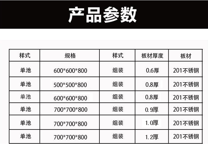 单星盆规格型号